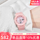 卡西歐手表女 baby-g霓虹漸變海洋之心學(xué)生運(yùn)動女表香港直郵 情人節(jié)禮物 BGA-250-4A（性價比款）