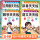 2026幼小銜接一日一練全套教材 拼音數學組合天天練練習冊暑假作業 3-6歲學前班升一年級上冊入學早準備練習題冊輕松入學 超值推薦【全套4本】語文+數學+拼音+應用題