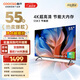 酷開（coocaa）創維電視55吋 55K3 節能款 4K超高清 2+32GB 投屏護眼 AI遠場語音 平板液晶電視 以舊換新 55P3DGT 55英寸 電視