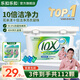 樂扣樂扣抑菌除螨10倍潔凈護色洗衣凝珠  三合一持久留香深層潔凈留香珠 【護衣防竄色】洗衣凝珠112顆（1盒+2袋）