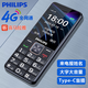 飛利浦（PHILIPS）E139 4G全網(wǎng)通老人手機 超長(cháng)待機雙卡雙待 大字大聲音老年機 智能功能學(xué)生手機 星空黑