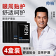帥楠官方正品 眼膜眼袋貼提拉緊致抗皺淡化黑眼圈補(bǔ)水眼貼男女士 四盒