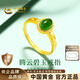 中國黃金（CHINA GOLD）黃金戒指女士足金999騰云碧玉戒指生日七夕情人節禮物送女友老婆 足金戒指金重約3.0g【甄選禮盒】
