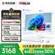 華碩易配【14代酷睿i5/i7】一體式臺式電腦AI企業商務辦公設計渲染直播多開獨顯家用整機全套 D：重磅新品i7級丨16G+1TB丨超頻熱銷款 華碩PBA品牌機+27英寸套裝【正品行貨+開專票】