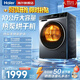 海爾（Haier）云溪4.0熱泵烘干機家用10/12公斤大容量除毛洗干衣機空氣洗衣物護理機除菌螨4重凈慮 性價比之王|58E熱泵柔烘+四層線屑過濾+空氣洗