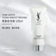 口碑力薦 YSL圣羅蘭夜皇后洗面奶125ml