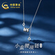 中國黃金（CHINA GOLD）小蠻腰項鏈女款2026新款輕奢足銀99純銀吊墜七夕情人節禮物送女友 小蠻腰流蘇項鏈+證書標簽+代寫賀卡+品牌禮盒
