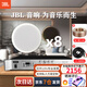 JBL 【進(jìn)口喇叭全網(wǎng)熱銷】吸頂音響 天花吊頂喇叭公共廣播系統(tǒng)商超背景音樂音箱套裝藍(lán)牙功放可接話筒 8只進(jìn)口6.5寸喇叭贈工業(yè)級大功率多分區(qū)功放