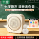 十度S378無線領夾小蜜蜂擴音器教師專用藍牙音響小喇叭U盤錄音麥戶外導游便攜式教學講課教師禮物 30H長續航丨30W大功率丨【熱銷領夾版米黃色】 30W超大功率
