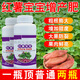 紅薯寶寶增產(chǎn)控旺膨大素高產(chǎn)葉面水溶肥補(bǔ)鈣蔬菜專用肥氮磷鉀爆花 [推薦購買]紅薯寶寶500克*2瓶