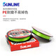 SUNLINE日本桑瀨喜格龍桑賴SIGLON順滑遠(yuǎn)投PE線大力馬路亞線亮綠色150米 五彩色150米（十米一色） 0.6號