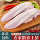皓謙農(nóng)家散養(yǎng)土豬新鮮宰殺豬舌頭土豬口條現(xiàn)殺速凍燒烤鹵味食材 4只超新鮮精選口條