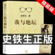 【京東配送】精裝完整版我與地壇原版原著必讀正版 史鐵生靈魂代表之作現當代文學隨筆散文集中國現當代文學隨筆小說讀物經典書籍人民文學出版社小說榜書籍暢銷書排行榜我和地壇紀念版精選全集書 【人民文學】我與地