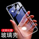 酷博圖蘋果7/8手機殼iphone7/8plus手機殼玻璃殼保護套超薄透明防摔男女全包 【7plus/8plus通用】全透明玻璃殼