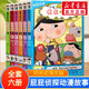【官方正版】pp屁屁偵探動漫畫版精裝繪本橋梁故事書系列第一二三輯番外篇屁屁偵探推理解謎游戲書屁屁老爹 【新年春節(jié)圣誕禮物禮盒】 【6冊】屁屁偵探動漫版第1輯 1-6冊