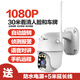 巧度監控設備套裝200萬(wàn)無(wú)線(xiàn)網(wǎng)絡(luò )球機4G監控攝像頭云臺旋轉高清夜視防水wifi手機遠程室外監控器家用 200萬(wàn)球機【全彩對講+云臺旋轉+云存儲】+32G