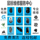 鼠標維修理主板換微動(dòng)GPW滾輪編碼器失靈G700SG502903鼠標雙連擊 左右更換頂配凱隆紫金超長(cháng)壽命 有線(xiàn)+2.4G