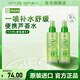 自然樂園 蘆薈保濕補水噴霧爽膚水油護膚曬后修護清爽不油膩 155ml*2