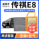 寧豐適配傳祺E8空調濾芯+空氣濾芯套裝活性炭濾清器汽車(chē)空濾格 傳祺E8