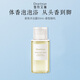 獨特艾琳（Dear lrean）香氛沐浴露50ml香型隨機氨基酸清潔保濕留香方便攜帶