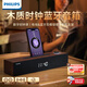 飛利浦（PHILIPS）藍牙音箱電腦音響木質時鐘家用桌面低音炮多媒體臺式筆記本有線長條手機支架游戲音響禮物SPA3809