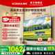 康佳電視 50英寸高清金屬全面屏電視機(jī) 防藍(lán)光護(hù)眼四核不卡頓一鍵智能投屏 平板電視國(guó)家補(bǔ)貼一級(jí)能效 50英寸 【推薦觀距2米】