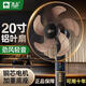 駱駝（CAMEL）電風扇落地扇2026新款家用20寸大風力純銅芯電機重底盤臥室客廳一級搖頭靜輕音節能立式風扇 20寸機械款【鋁葉】 【銅芯電機|加重底盤】