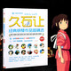 【現(xiàn)貨速發(fā)】久石讓經(jīng)典鋼琴作品超精選 文武貝 北京體育大學出版社 天空之城鋼琴譜經(jīng)典曲譜書久石讓