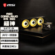 微星（MSI）超神MEG CORELIQUID E15 360一體式CPU水冷散熱器6.67英寸AMOLED曲面屏幕/獨(dú)立MCU/支持9800X3D