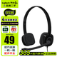 羅技（Logitech）H151二手游戲耳機(jī)頭戴式有線耳機(jī)耳麥 多設(shè)備降噪耳機(jī) 臺(tái)式筆記本辦公培訓(xùn)  【99新】H151 官方標(biāo)配