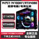 七彩虹RTX4080頂配獨(dú)顯+14代酷睿i9 14900KF/i7 14700KF/i5 14600KF臺式電腦DDR5臺式機(jī)游戲直播設(shè)計(jì)主機(jī) 20核芯14代i7 14700HX+RTX4080 超頻