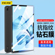 ESCASE適用華為MateBook E  Go鋼化膜2022款12.35英寸防摔屏幕保護膜 高清全玻璃膜 ES16透明