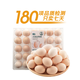 大碼鮮雞蛋1.8kg