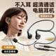 博音筆記本電腦耳機(jī)麥克風(fēng)套裝不入耳游戲耳機(jī)有線臺式筆記本電腦二合一麥克風(fēng)電競專用三角洲臺式 【圓孔-1.5米】不入耳可拔插降噪雙麥超清通話