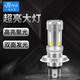 銳立普摩托車(chē)燈泡前大燈led車(chē)燈改裝爆閃電動(dòng)車(chē)燈泡內置超亮強光遠近一體 三爪H4-3M銀-三面光-36W