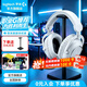 羅技（G）PRO X 2代無線藍牙三模游戲耳機麥克風狗屁香GPX2二代電競耳機7.1環繞聲電腦頭戴式送男生男友情人 GPRO X 2代白色