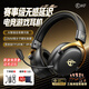 iKF V11 Max【京東獨家】四模游戲耳機頭戴式無線電競7.1藍牙有線FPS專用辨位三角洲無畏契約 黑金色