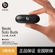 beats Solo Buds 真無線藍(lán)牙耳機(jī) 入耳式 兼容蘋果安卓系統(tǒng) 啞光黑