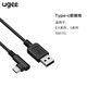 友基數(shù)位板配件壓感筆充電線通用充電線數(shù)位板專用數(shù)據(jù)線 【M808/908、EX、S系列】Type-C線