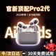 嘉柏蘭華強(qiáng)北Pro2藍(lán)牙耳機(jī)適配蘋果17pro/iphone無線降噪2026新款超長(zhǎng)續(xù)航入耳式運(yùn)動(dòng)適用華為小米 頂配功能-降噪六代升級(jí)款全新Pro2 開蓋即連+超長(zhǎng)續(xù)航+ANC降噪