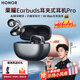 榮耀（HONOR）原裝【李昀銳同款】Earbuds耳夾式耳機(jī)Pro掛耳無線藍(lán)牙耳機(jī)長續(xù)航跑步健身自貼耳不掉落雙軌釘 榮耀Earbuds耳夾式耳機(jī)pro【棱鏡黑】
