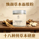 纖木十八味草本面膜粉純草本研磨七子白面膜中藥味+美白祛斑洗面奶 十八味草本面膜粉250克+美白祛斑洗面奶