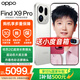 OPPO Find X9 Pro 旗艦手機 【國家補貼】哈蘇2億超清長焦鏡頭 大容量長續航 無線充電 智能拍照手機 霜白 16GB+512GB 官方標配【全國聯保】