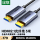 綠聯HDMI2.1光纖線滿血8K60Hz 2K480Hz兼容2.0高清視頻線裝修電腦機頂盒接電視顯示器投影儀3米65607