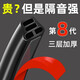 跟途汽車(chē)門(mén)密封條隔音防塵降噪全車(chē)門(mén)框門(mén)縫防風(fēng)包圍膠條靜音改裝用品 加厚L型（四門(mén)+尾箱21米）