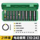 滬豪加長電動扳手套筒全套汽修1/2大飛內(nèi)六角風(fēng)炮套筒頭組合套裝工具 【套筒10-24mm】21件套