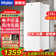 海爾（Haier）立式冰柜風冷無霜家用冷凍冷藏保鮮柜雙變頻一級能效側(cè)開門抽屜式母嬰分區(qū)存儲冷凍柜單門小型冰箱 138升冰雪白風冷無霜+電子控溫+4區(qū)分區(qū) 138L