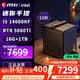 微星i5 14600KF/RTX5060Ti/12600KF/14400F迷你ITX臺(tái)式組裝電腦主機(jī)電競(jìng)游戲三角洲LOL直播DIY設(shè)計(jì)整機(jī) 配置六丨14600KF丨RTX5060Ti