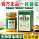 真菌王香港真菌王手腳丫皮膚脫皮干裂瘙癢乳膏草本萃取正品官方旗艦店 【拍一發(fā)二】兩盒裝