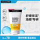 露得清（Neutrogena）露得清姜黃面霜保濕乳液祛痘舒緩油皮控油姜黃素七夕情人節禮物